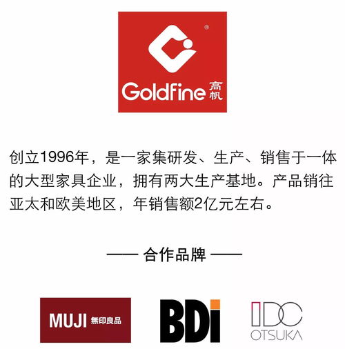 品牌光环下的无名英雄 家具代工厂的生存之路与品牌管理的平衡艺术