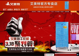 艾美特品牌管理 打造卓越网店体验的典范